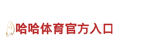 华体会体育在线登陆-集团有限公司